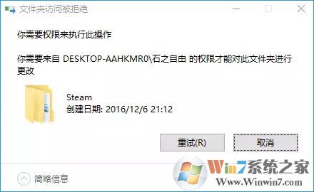 steam卸载不干净怎么办？Win10系统删除steam文件夹的方法
