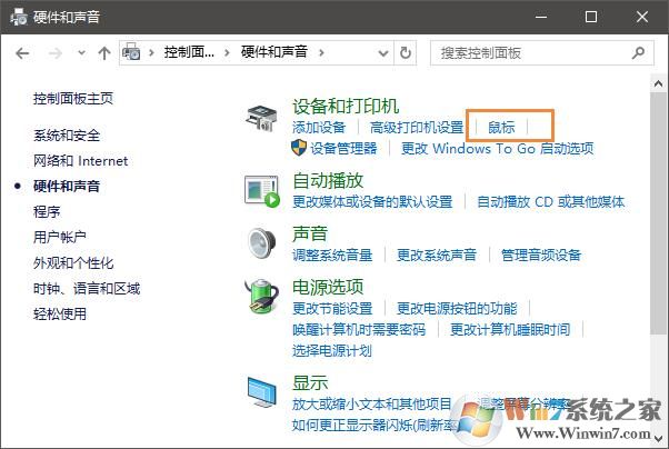 Win10玩魔兽世界视角失控乱转的解决方法