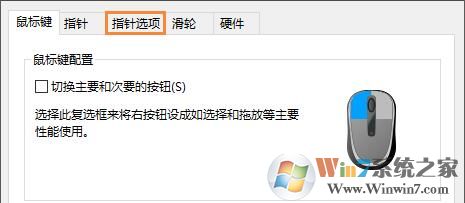Win10玩魔兽世界视角失控乱转的解决方法