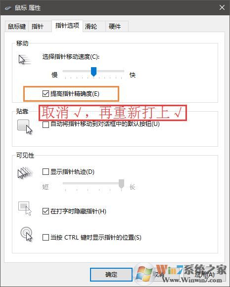 Win10玩魔兽世界视角失控乱转的解决方法