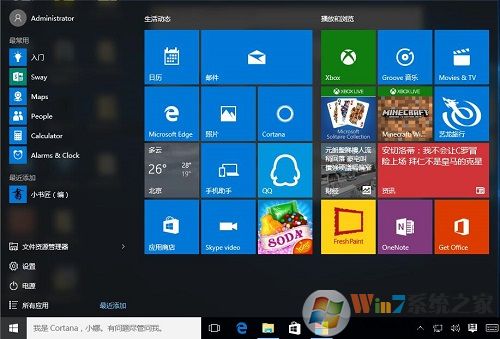win10系统笔记本无法激活预装office怎么办？