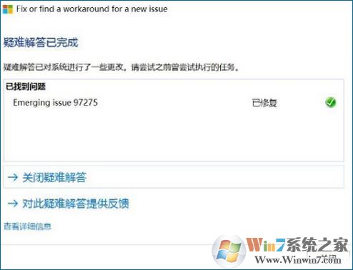 win10系统笔记本无法激活预装office怎么办？