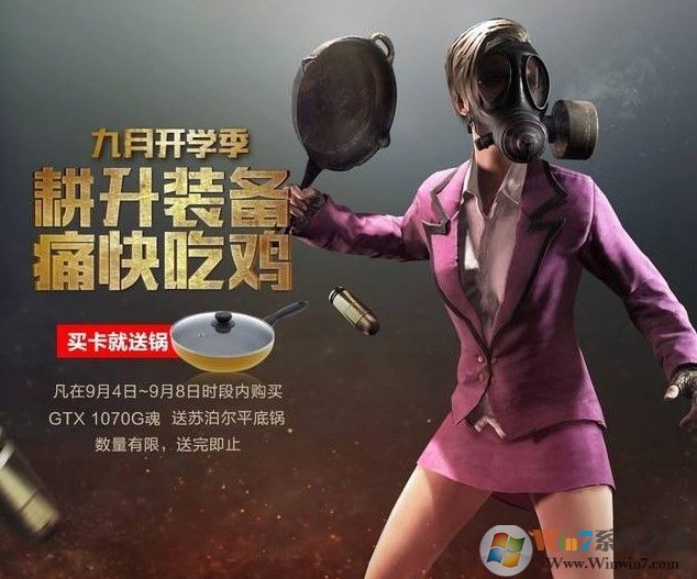 聊聊绝地求生吃鸡中那个神奇的平底锅都有哪些神奇的作用