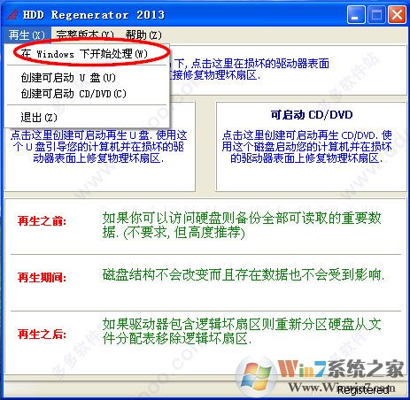 移动硬盘修复工具+移动硬盘修复教程
