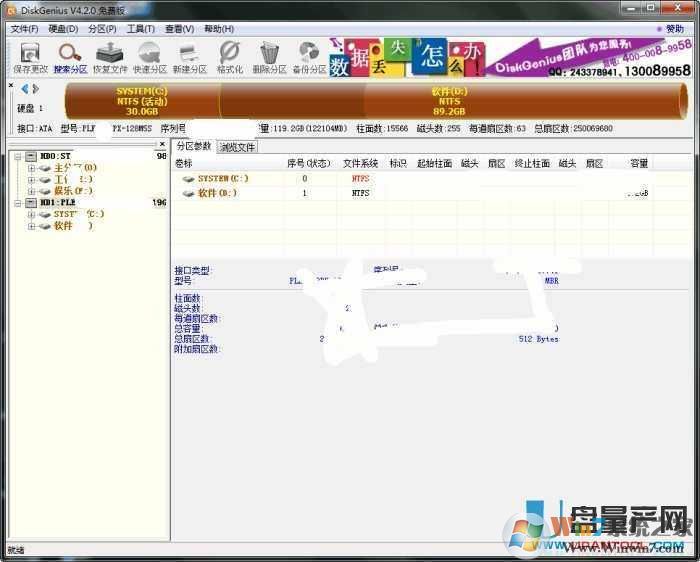 移动硬盘修复工具+移动硬盘修复教程