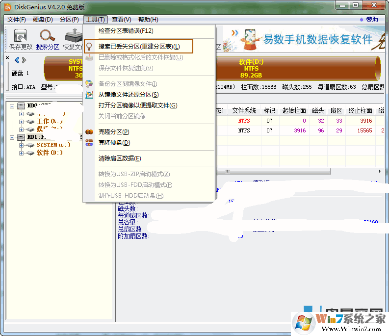 移动硬盘修复工具+移动硬盘修复教程