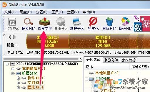 移动硬盘修复工具+移动硬盘修复教程
