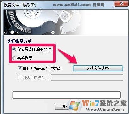 移动硬盘修复工具+移动硬盘修复教程