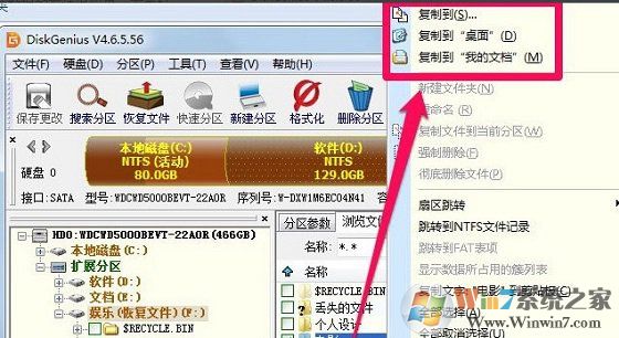 移动硬盘修复工具+移动硬盘修复教程