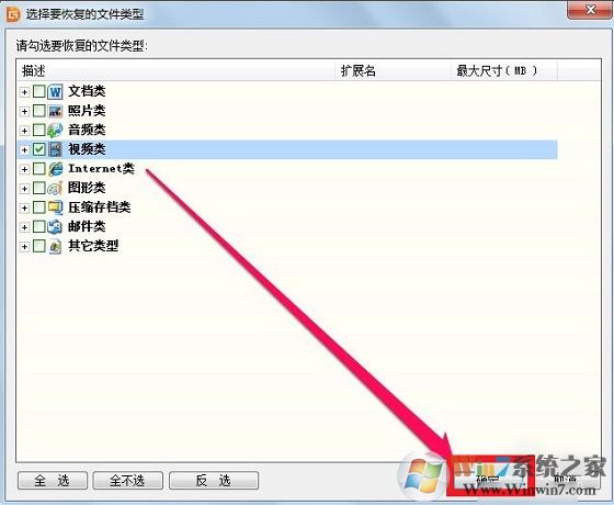 移动硬盘修复工具+移动硬盘修复教程