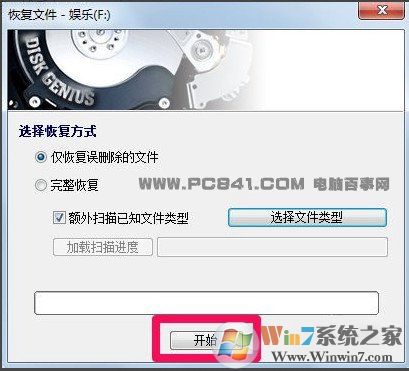 移动硬盘修复工具+移动硬盘修复教程