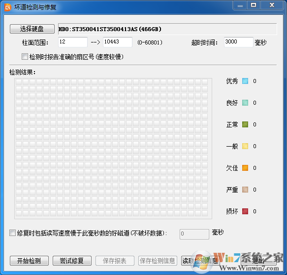 diskgenius检测硬盘坏道和修复教程