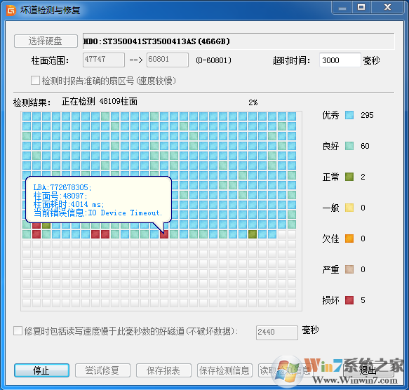 diskgenius检测硬盘坏道和修复教程