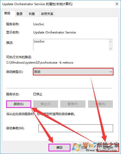 Win10更新和安全卡住打不开然后闪退的解决方法