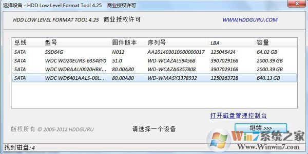 硬盘低格是什么？硬盘怎么低格？