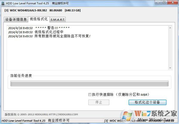 硬盘低格是什么？硬盘怎么低格？