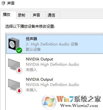 笔记本升级win10 1709外放声音忽高忽低该怎么办?