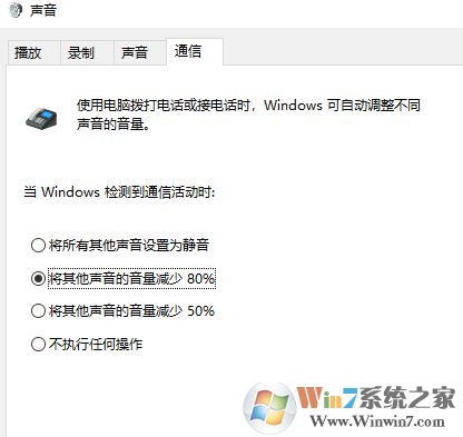 笔记本升级win10 1709外放声音忽高忽低该怎么办?