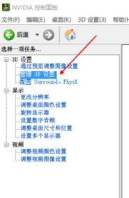 win10系统笔记本玩游戏自动使用独立显卡的方法