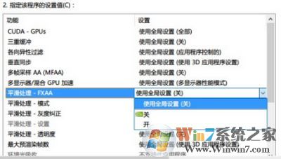 win10系统笔记本玩游戏自动使用独立显卡的方法