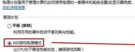 win10系统笔记本玩游戏自动使用独立显卡的方法