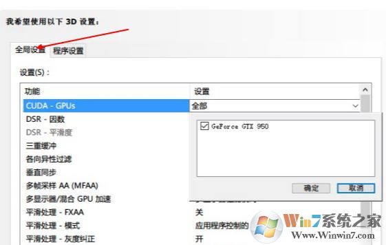 win10系统笔记本玩游戏自动使用独立显卡的方法