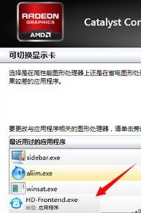 双显卡电脑Win10如何设置只使用独显？