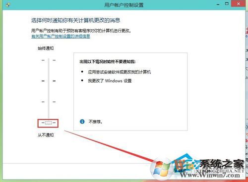 Win10打开软件老是提示“你要允许此应用对你的设备进行更改吗”取消方法