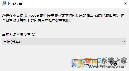 win10系统下gba模拟器无法打开游戏 错误界面提示乱码怎么办？