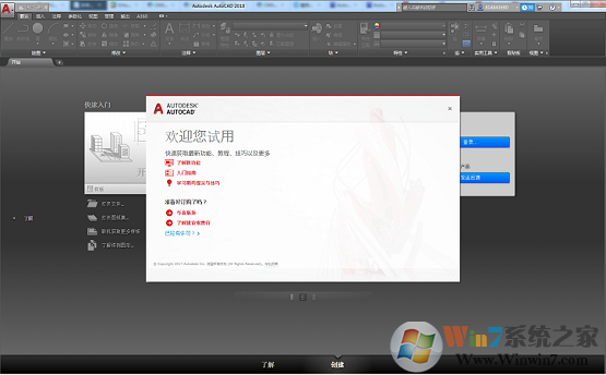 win10系统适合装哪个版本的cad？cad2018详情介绍