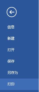 Win10系统下将打印机设置成默认横向打印的方法