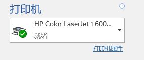 Win10系统下将打印机设置成默认横向打印的方法