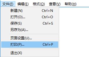 Win10系统下将打印机设置成默认横向打印的方法