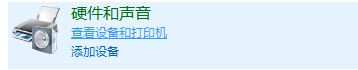 Win10系统下将打印机设置成默认横向打印的方法