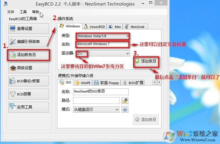 双硬盘双系统最简单的安装+引导使用方法