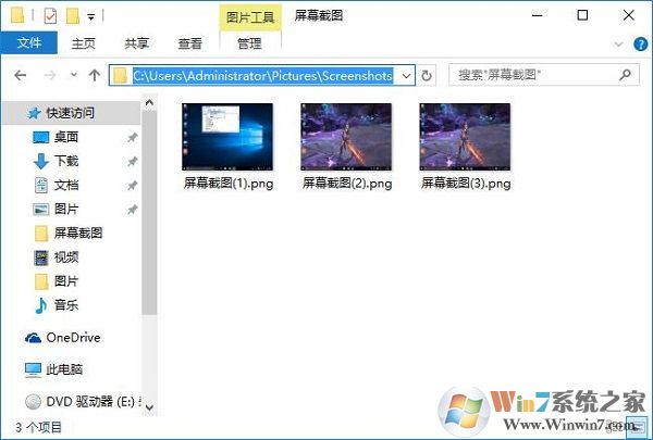 win10系统截图快捷键是哪个？win10系统自带截图功能图文详解