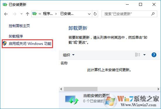 win10系统卸载ie11的2种方法