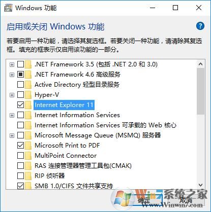 win10系统卸载ie11的2种方法