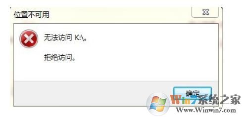 可移动磁盘打不开怎么办？U盘移动硬盘打不开解决方法大全
