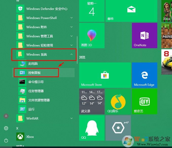 Win10外接音箱于耳机同时有声音怎么办？win10如何设置只允许有一个播放设备