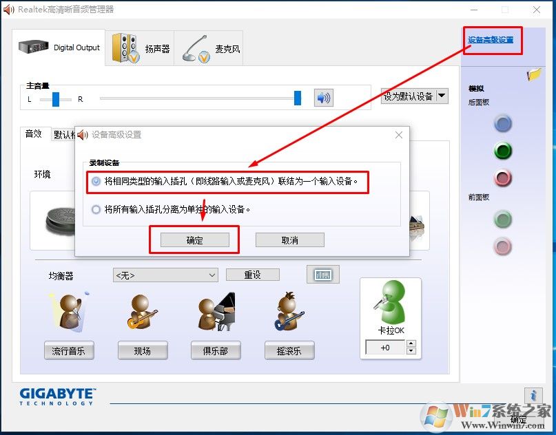 Win10外接音箱于耳机同时有声音怎么办？win10如何设置只允许有一个播放设备