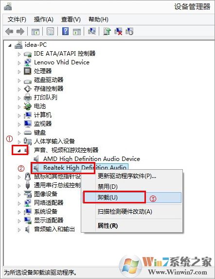 Win10外接音箱于耳机同时有声音怎么办？win10如何设置只允许有一个播放设备