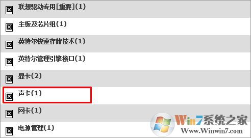 Win10外接音箱于耳机同时有声音怎么办？win10如何设置只允许有一个播放设备