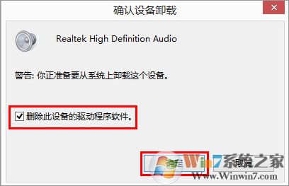 Win10外接音箱于耳机同时有声音怎么办？win10如何设置只允许有一个播放设备