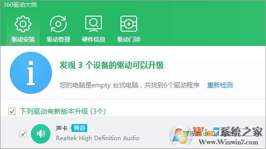 Win10外接音箱于耳机同时有声音怎么办？win10如何设置只允许有一个播放设备