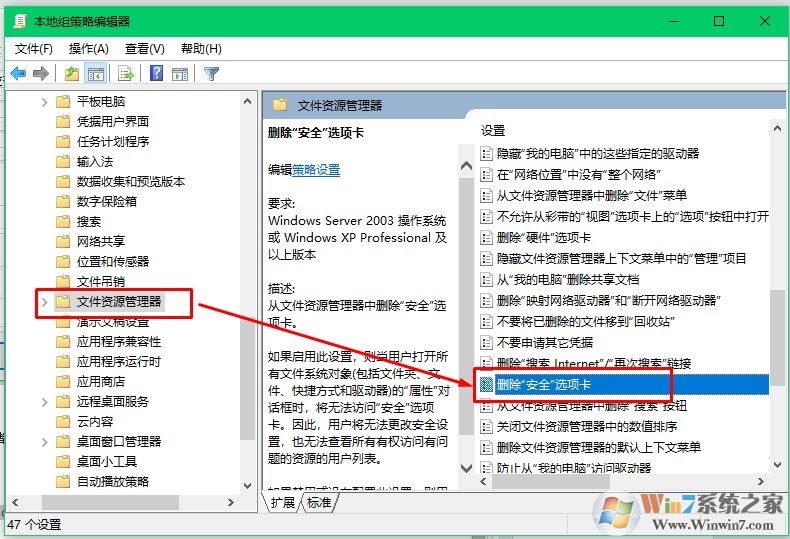 删除文件或文件夹【安全】选项卡防止更改权限