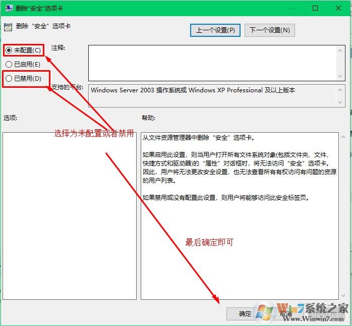 删除文件或文件夹【安全】选项卡防止更改权限