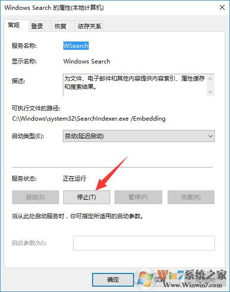 windows search占用cpu高怎么办？Win10系统如何关闭windows search？