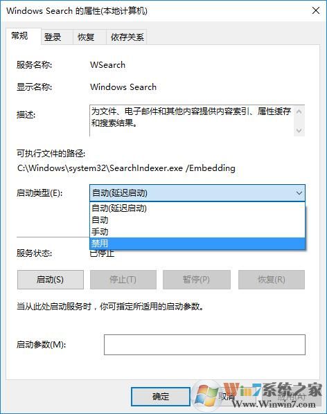 windows search占用cpu高怎么办？Win10系统如何关闭windows search？