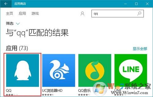 Win10系统应用商店无法安装应用安装进度条卡住不动的解决方法